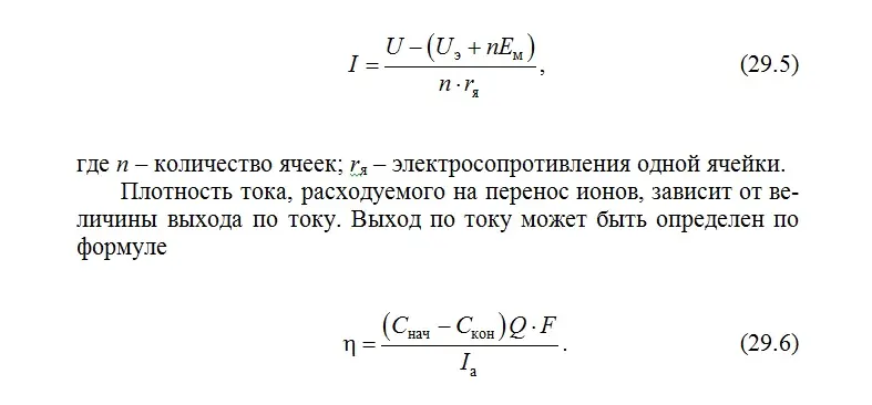 Водоподготовка и анализ воды