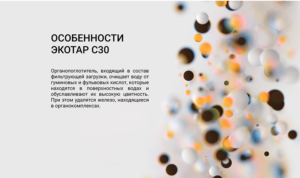 Экотар B30 10.jpg Экотар B30 9.jpg