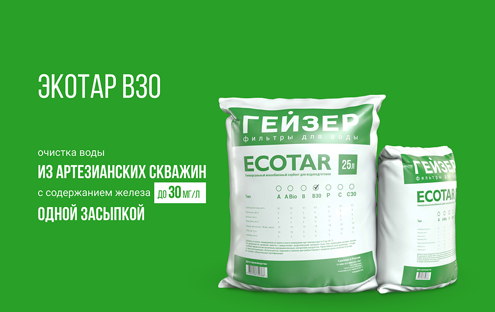 Экотар B30 01.jpg Экотар B30 01.jpg