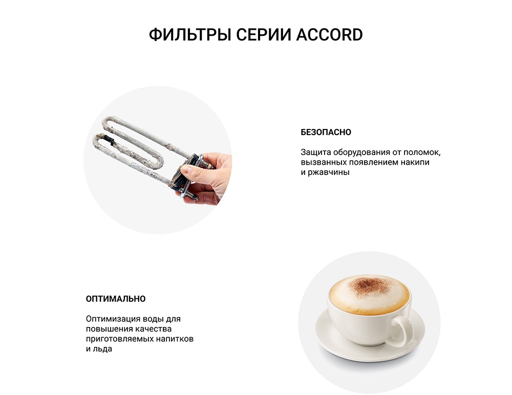 Гейзер Accord 3 Hard_05.jpg Гейзер Accord 3 Hard_05.jpg