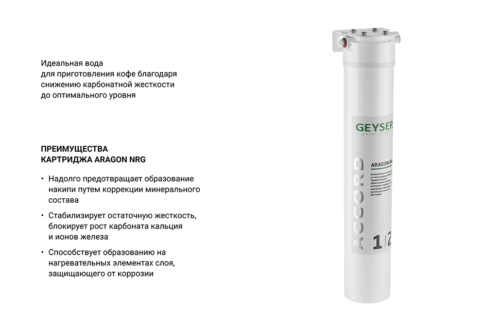 Geyser Accord Hard_02.jpg Geyser Accord Hard_02.jpg