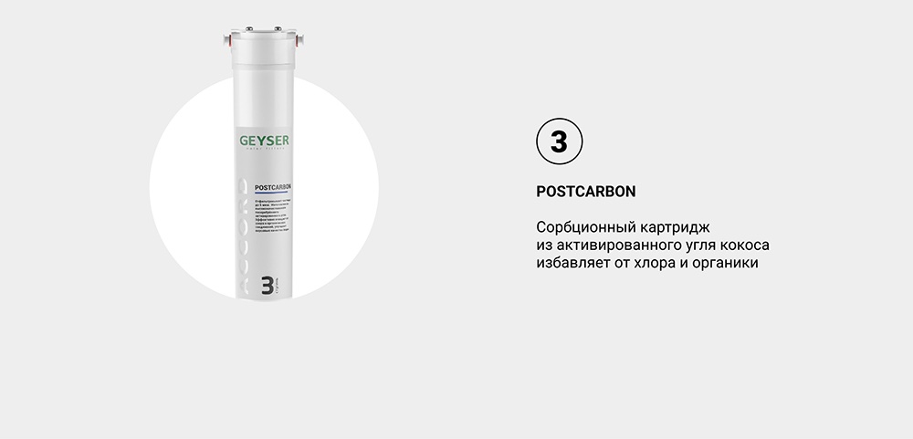 Geyser Accord UF 4.jpg Geyser Accord UF 4.jpg