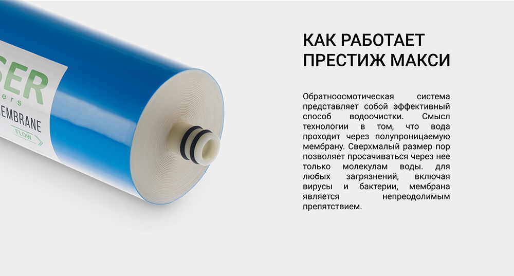 Престиж Макси 8000 04.jpg Престиж Макси 8000 04.jpg