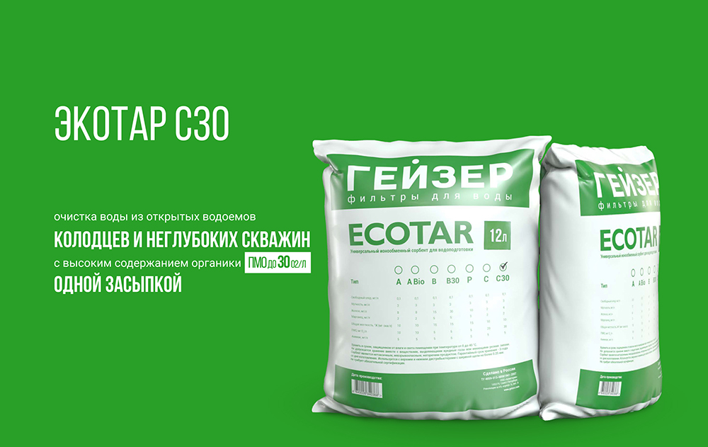 Экотар 01.jpg Экотар 01.jpg