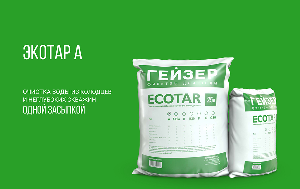 Экотар B30 01.jpg