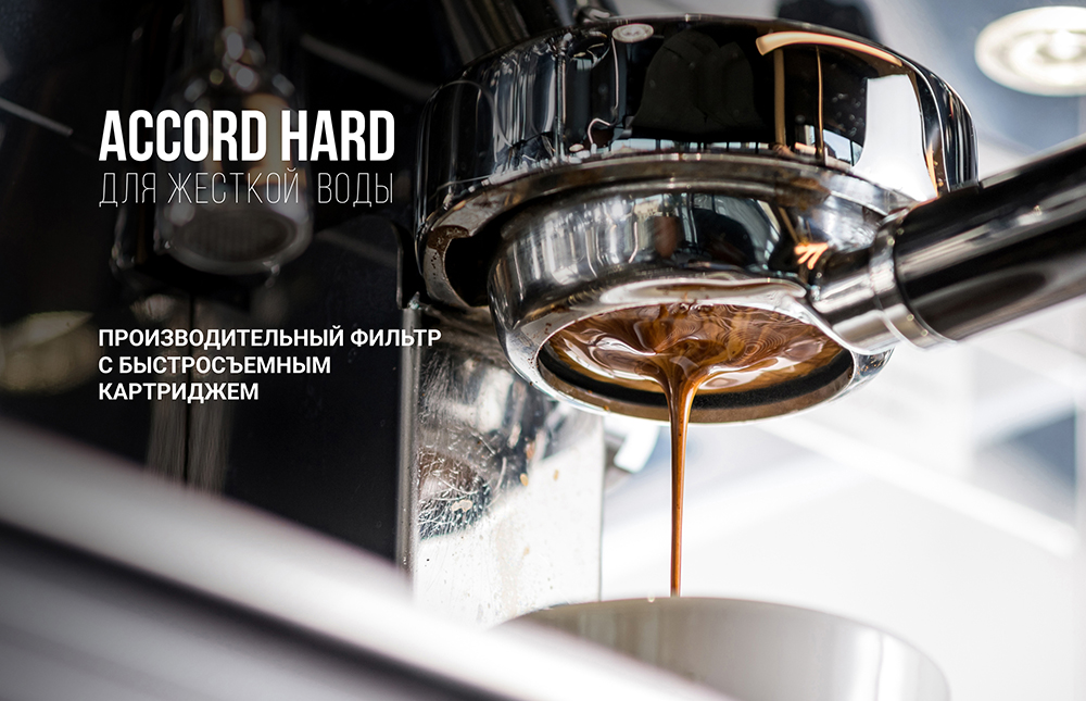 Geyser Accord Hard_01.jpg Geyser Accord Hard_01.jpg