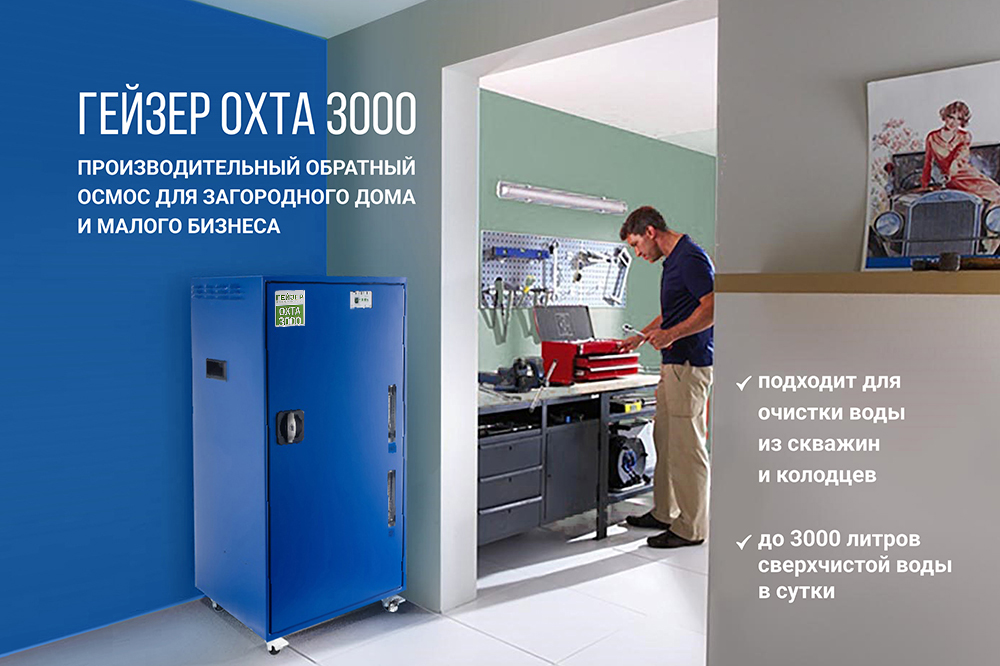 Геизер Охта 1500 01.jpg Геизер Охта 1500 01.jpg