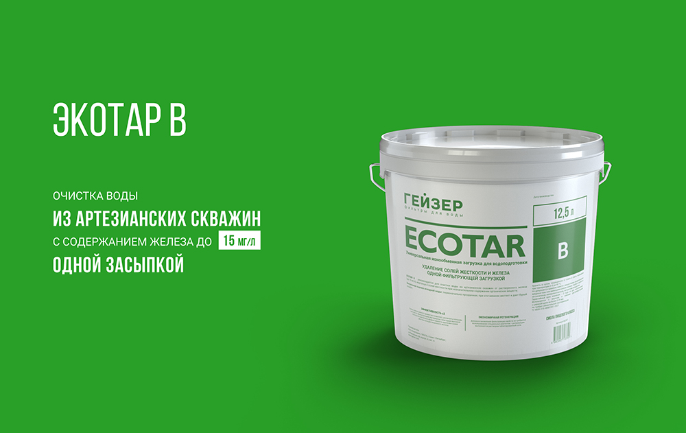 Экотар B30 01.jpg