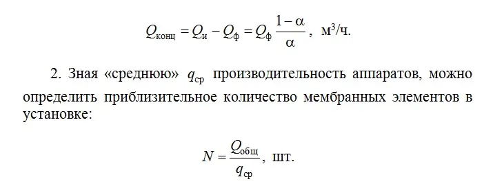 Установка обратного осмоса