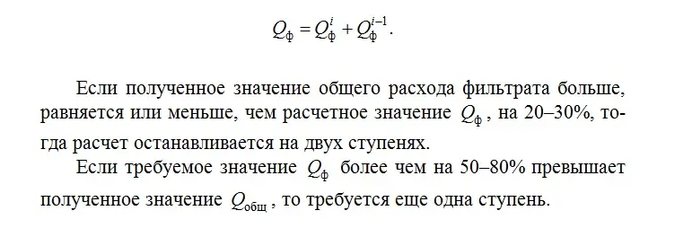 Цена установок обратного осмоса