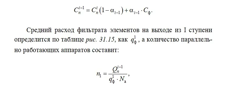 Система обратного осмоса