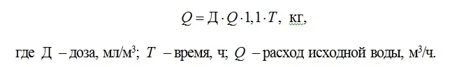 Сервисное обслуживание систем обратного осмоса