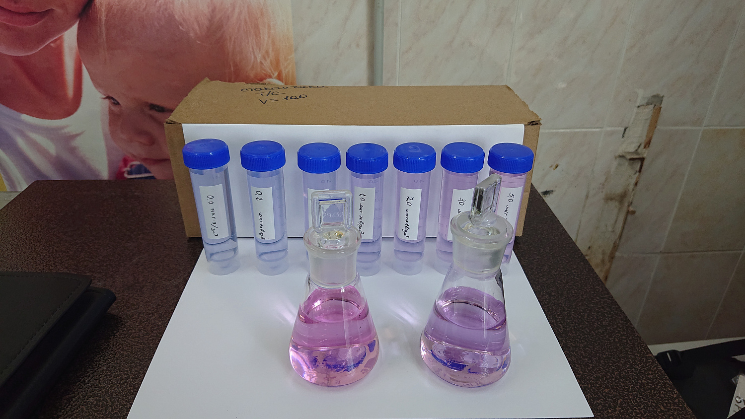 Наладка ВХР на участке по очистке конденсата цеха № 12 энергопроизводства АО "РНПК"