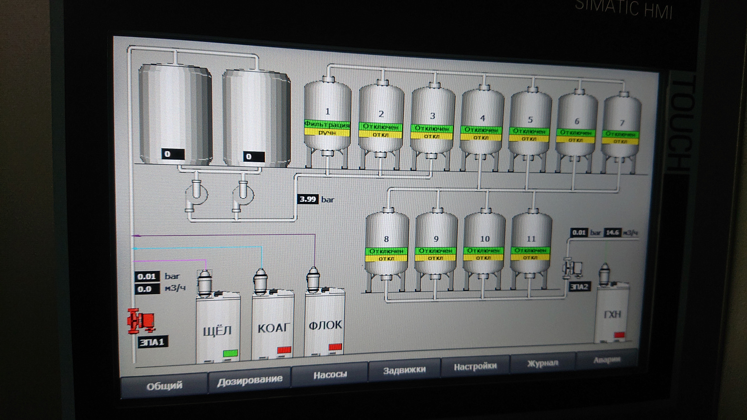 Производство, монтаж и ввод в эксплуатацию станции водоподготовки питьевой воды